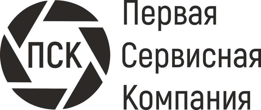 ПСК — Первая Сервисная Компания